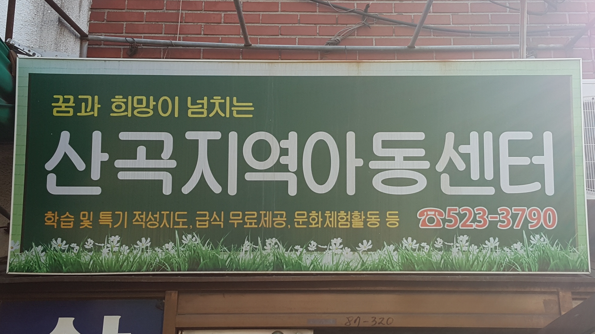 2019년 아동시설지원사업 7월 활동사진의 3번째 이미지